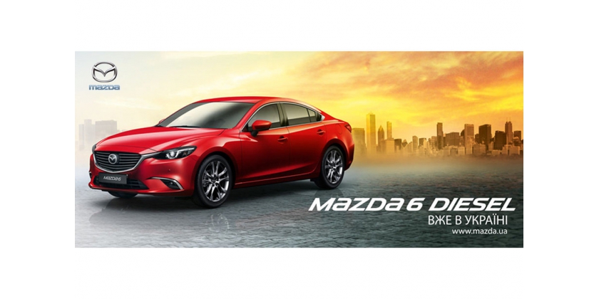 Mazda6 с дизельным мотором – уже в Украине